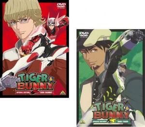 TIGER ＆ BUNNY タイガー アンド バニー SPECIAL EDITION 全2枚 SIDE BUNNY、SIDE TIGER レンタル落ち 全巻セット 中古 DVD