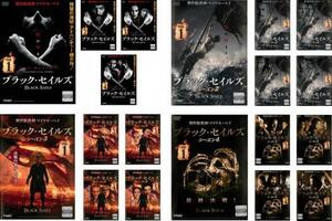 BLACK SAILS ブラック セイルズ 全19枚 シーズン1、2、3、4 レンタル落ち 全巻セット 中古 DVD