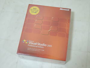 A-04874●未開封 Microsoft Visual Studio 2005 Professional Edition 日本語版(マイクロソフト ビジュアル スタジオ プロフェッショナル)