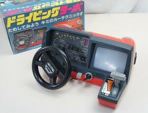 13★TOMY トミー ドライビングターボ おもちゃ 車 ドライブゲーム 当時物 昭和レトロ カーテクニック★185N7　/0.2ｂ*