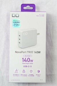 15○【未開封】CIO PC充電アダプター NovaPort TRIO 140W CIO-G140W3C-WH ホワイト 白○40N1/1b