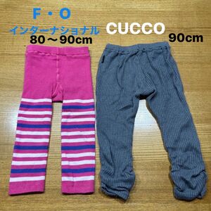 【CUCCO】【F・Oインターナショナル】(USED)タイツレギンス 2枚セット 80〜90cm タイツ レギンス スパッツ 