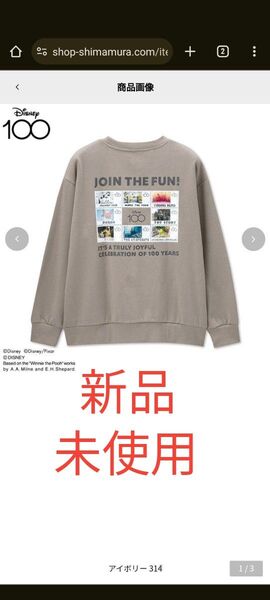 最終値下げ 今日まで出品【新品未使用】しまむら トレーナー ディズニー 裏起毛 ユニセックス