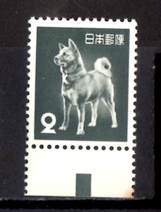 A2503　秋田犬２円（旧）　カラーマーク CM下