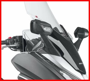 GIVI DF1166 ハンドガードディフレクター フォルツァ FORZA 250（MF13/MF15） S233