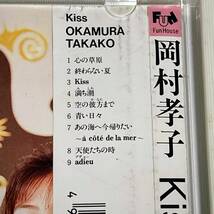 岡村孝子 / Kiss CD_画像4