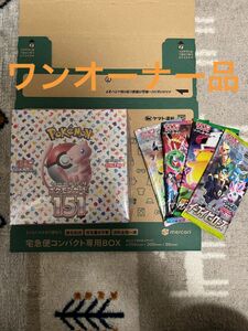 ポケモンカード　151 新品　未開封　シュリンク付き　ワンオーナー　オマケパック付き