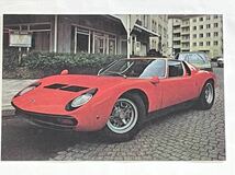 【当時物】スーパーカーカード「LAMBORGHINI MIURA P400SV」③_画像1