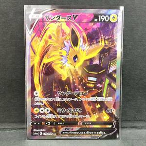 ▲▽ポケモンカード【 サンダースV s6a 079/069 SR 】SA/スペシャルアート/ポケカ/現状品△(R2349)△▼