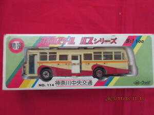 １　希少　超レア　珍品　入手困難　ダイカスケール　バス　神奈川中央交通　神奈中　ウッド　１／１００　トミカではありません。