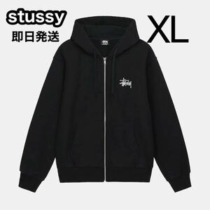 ステューシー ジップ パーカー ベイシック スウェットXL ブラック stussy BASIC ZIP HOODIE 黒 送料無料