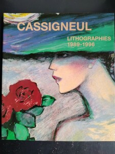 カシニョール【CASSIGNEUL LITHOGRAPHIES 1989-1996】リトグラフ■作品■画集■図録■冊子■スリーブケース仕様■サイン付き/絶版・希少本