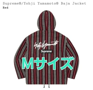 Supreme×Yohji Yamamoto★Baja Jacket Mサイズ Medium Red レッド 赤 バジャ バハジャケット ヨウジヤマモト 山本耀司 シュプリーム