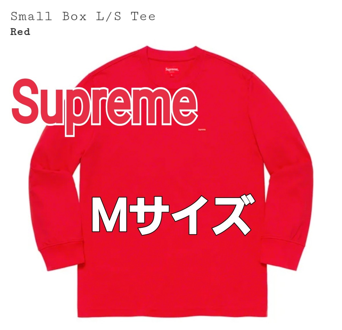 年最新Yahoo!オークション  supreme small box teeの中古品