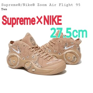 Supreme×NIKE☆Zoom Air Flight 95 US9.5 27.cm Tan タン ベージュ エアズームフライト シュプリーム ナイキ