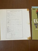 状態「A」★ミニポスター付き日本版「エルヴィスプレスリー」「ELVIS PRESLEY」レコード アナログ盤 LP ロックンロール R&R ピュアロカ 50s_画像4