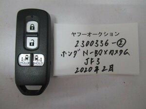 2300336-②　ホンダ　N-BOXカスタム　JF3　2020年2月　キー 中古 送料無料