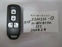 2300336-①　ホンダ　N-BOXカスタム　JF3　2020年2月　キー 中古 送料無料_画像1