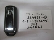 2300336-②　ホンダ　N-BOXカスタム　JF3　2020年2月　キー 中古 送料無料_画像2