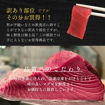 ☆☆訳アリ！国産極上マグロの赤身！お買い得な赤身を800ｇ!☆☆_画像1