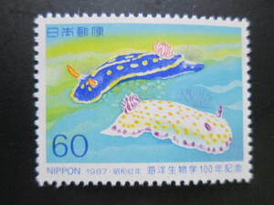 記念切手　未使用　　　'87 海洋生物学100年記念　　 60円 ウミウシ　　1枚