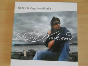 The Best of Shogo Hamada vol.3 The Last Weekend　浜田省吾