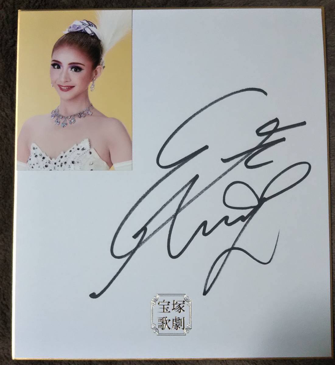 Airi Kisaki's autographed colored paper (with photo attached) - in good condition - former Takarazuka Revue star of the Star Troupe - winner of a private performance prize draw, movie, video, DVD, theater, musical