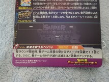 スーパードラゴンボールヒーローズメテオミッションMM1弾 サイヤンURベジットとCP孫悟空新品未使用品_画像4