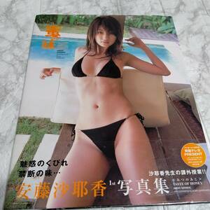 初版 帯付き 安藤沙耶香1st写真集 蜜の味 2005/05/01 グラビア アイドル 水着 ビキニ 下着　