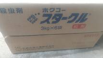 ホクコー　スタークル粒剤　３Kg×６袋　殺虫剤　在庫処分　お買い得　農薬販売届け出済み　有効年月　2025年10月_画像2