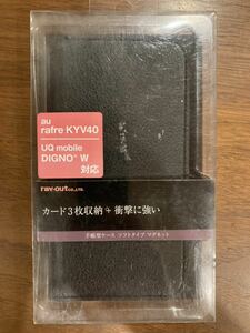 au rafre KYV40/UQ mobile DIGNO W 手帳型ケース　新品