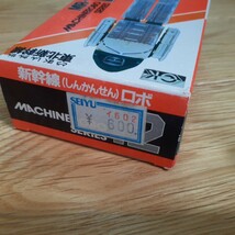 ポピー　マシンロボ　東北新幹線ロボ　MR-12_画像5