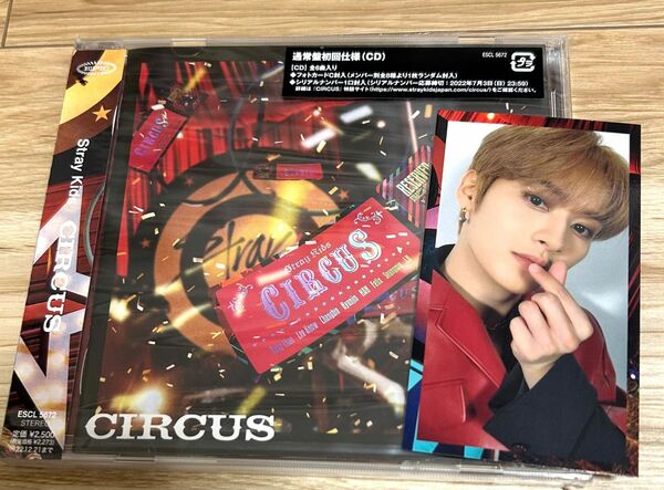 straykids circus リノ　トレカ　CD