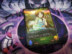 shadowverse evolve シャドウバースエボルヴ アイドルマスター シンデレラガールズ LG 一枚 個数３ CP02-002 高森藍子