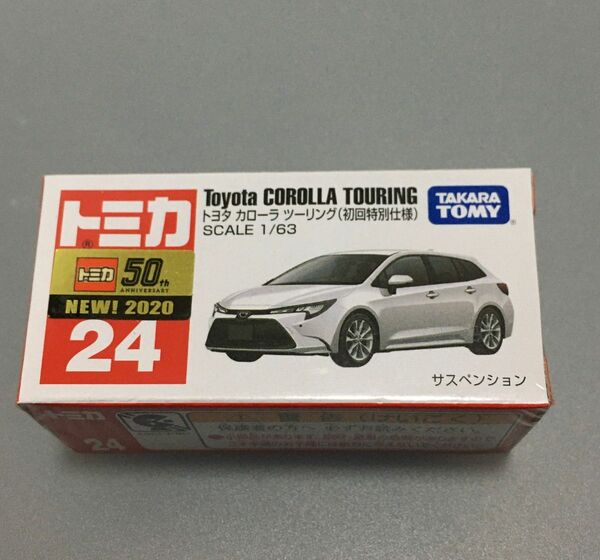 トミカ No.24 トヨタ カローラ ツーリング 初回特別仕様 限定 送料無料