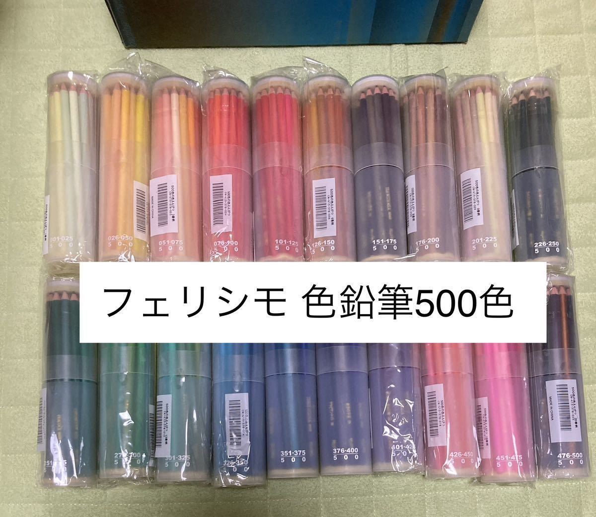 Yahoo!オークション -「500色 色鉛筆 フェリシモ」の落札相場・落札価格