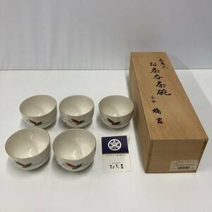 たち吉 糸巻文 お茶呑茶碗 5客セット 金彩 径約8.5cm 高さ約6cm （管理番号t-27）