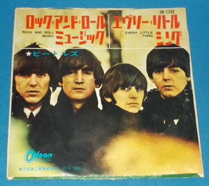 ☆7inch EP★赤盤●THE BEATLES/ビートルズ「Rock And Roll Music/ロック・アンド・ロール・ミュージック」●