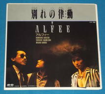 ☆7inch EP●ALFEE/アルフィー「別れの律動」即決!●_画像1