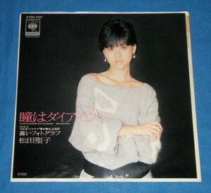 ☆7inch EP●松田聖子「瞳はダイアモンド」80sアイドル/即決!●