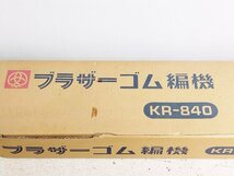 BROTHER ブラザー ゴム編み機 KR-840 未使用保管品_画像10