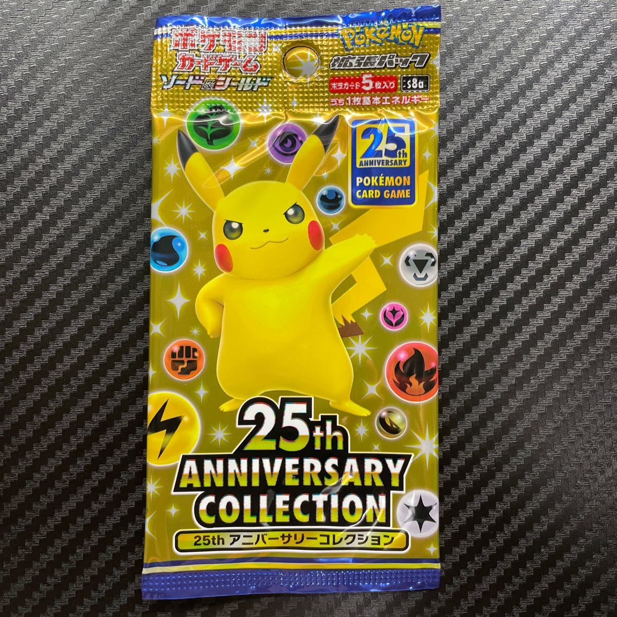 Yahoo!オークション -「ポケモンカード 25th 未開封パック