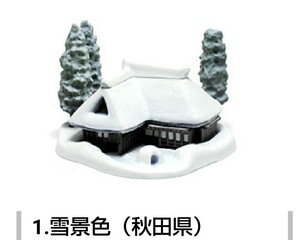 1.雪景色 フィギュア版 みちのく物産展 海洋堂 検)非売品 チョコQ チョコエッグ アクアテイルズ ボトルキャップ フィギュアみやげ