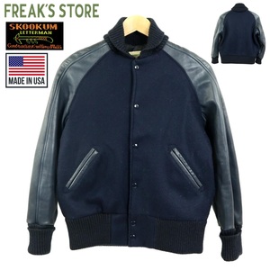 【S2960】【美品】SKOOKUM×FREAK'S STORE スクーカム フリークスストア スタジャン レザージャケット ウール×レザー 別注 サイズ32