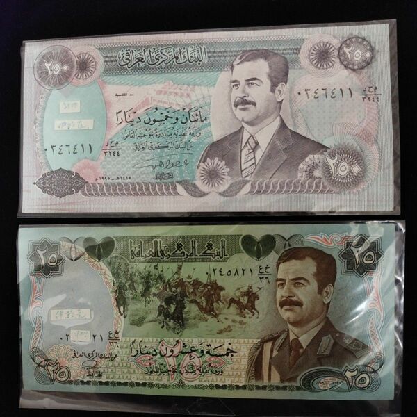 イラク旧紙幣 25と250ディナール フセイン