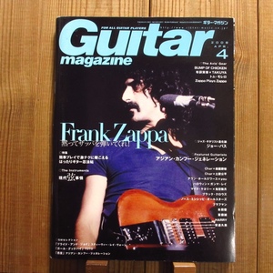  guitar * magazine 2008 year 4 month number / Frank * The paFrank Zappa /lito- music 