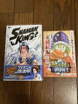 講談社マガジンエッジコミックス★シャーマンキング第33,34,最終35巻★武井宏之★レア全巻初版帯付きビニールカバー付き_画像5