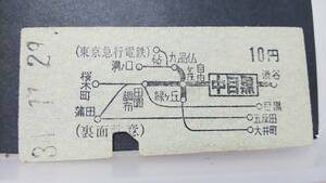 NVA17（32）　★東京急行★　自線内地図式　～東横線　B型　昭３４【　中目黒　から　１０ 円　】