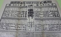 因伯なまり言葉　　鳥取県方言番付　　杉本書店　　鳥取県方言　因伯　鳥取　方言　因伯なまり　なまり言葉　番付　なまり　訛　番付表_画像3