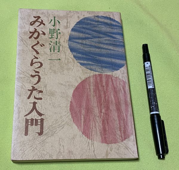 2025年最新】Yahoo!オークション -みかぐらうた(本、雑誌)の中古 2025年最新】Yahoo!オークション -みかぐらうた(本、雑誌)の中古